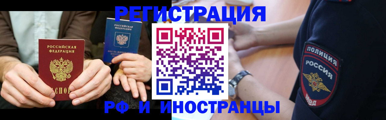 временная регистрация в Уфе