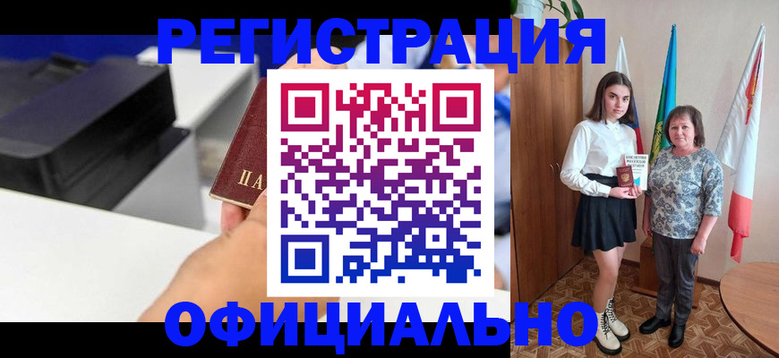 временная регистрация в квартире в Уфе